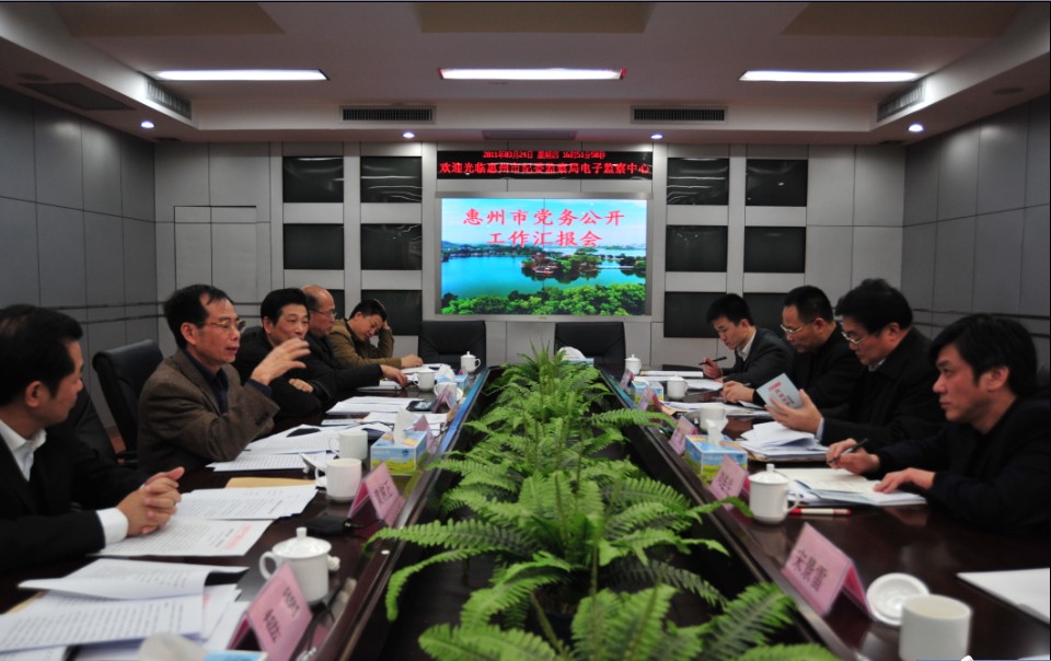 省纪委调研组到我市调研党务公开工作