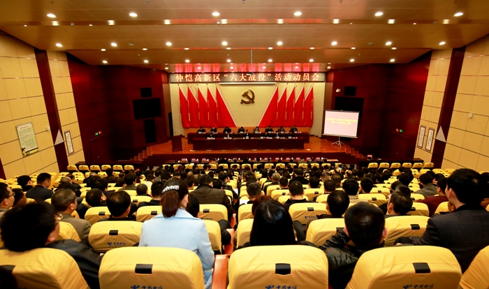 我区召开“六大战役”活动动员会