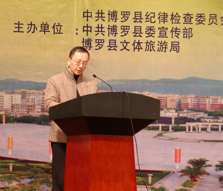 博罗开展“清风博罗”廉政文化教育优秀作品展演活动