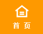 首页