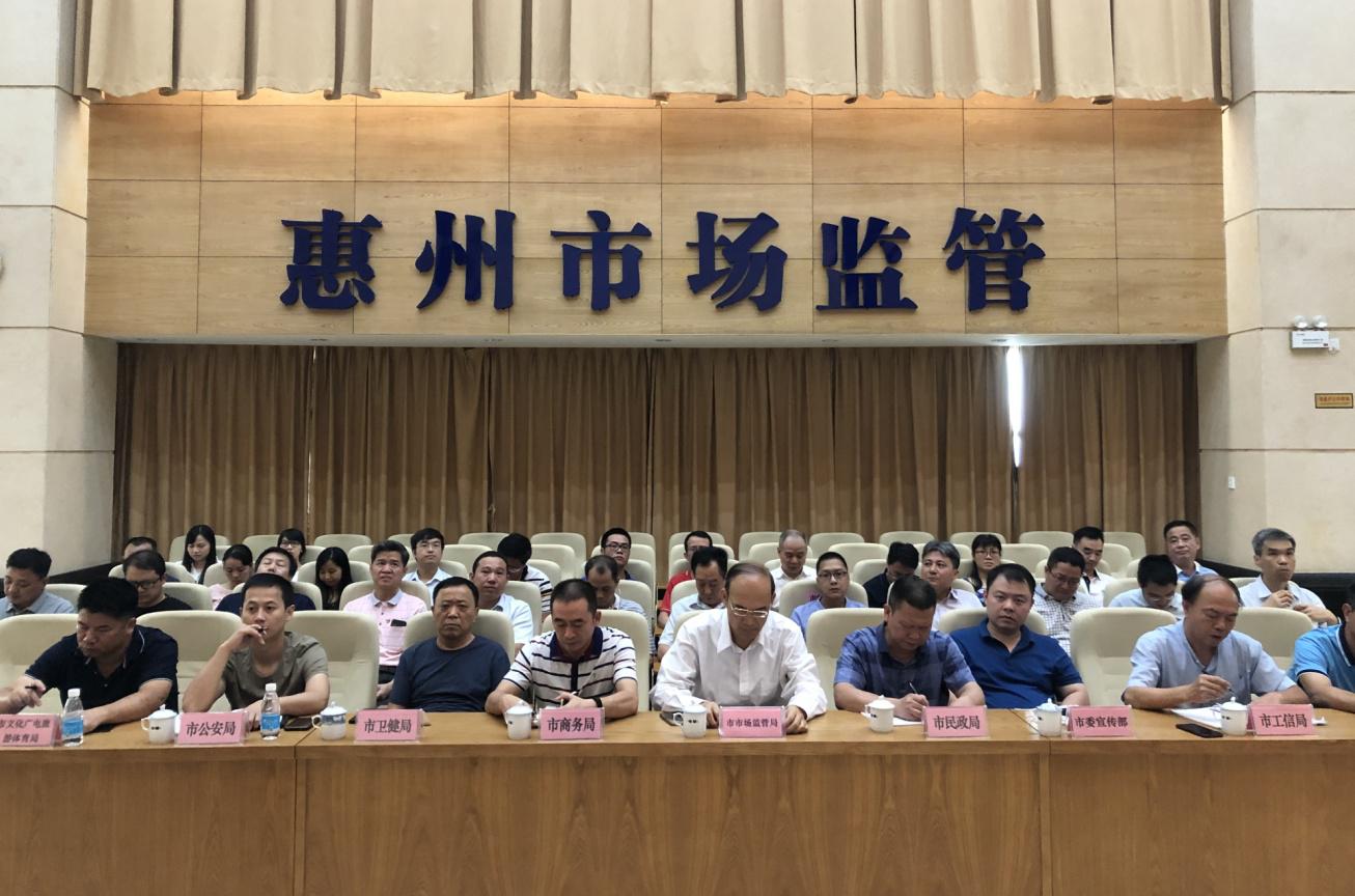 我市组织参加国家和省整治食品安全问题联合行动电视电话会议