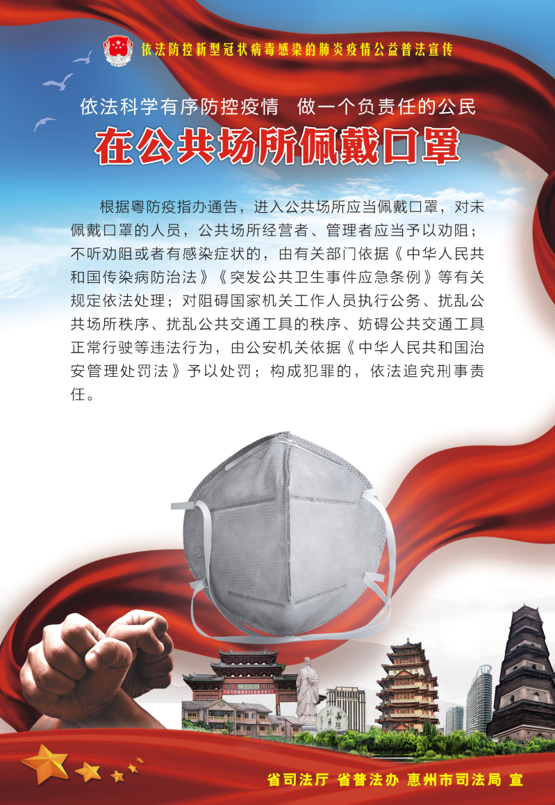1、请在公共场所佩戴口罩-530X770mm.jpg