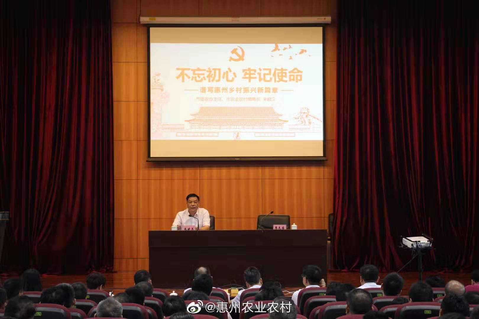 惠州市农业农村局组织主题教育专题党课