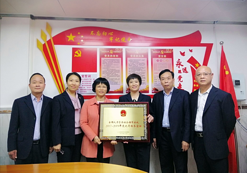 惠州市社会保险基金管理局惠东分局获评全国人社系统优质服务窗口