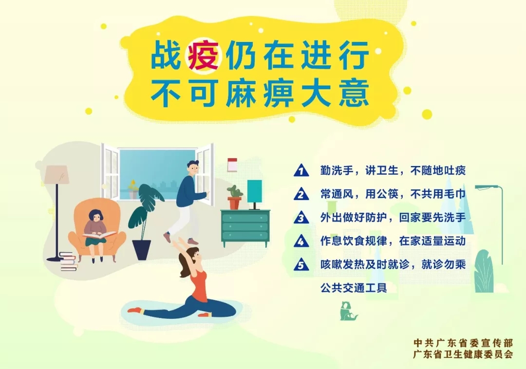 广东一级响应调整为二级响应，并不意味着“战斗警报”解除