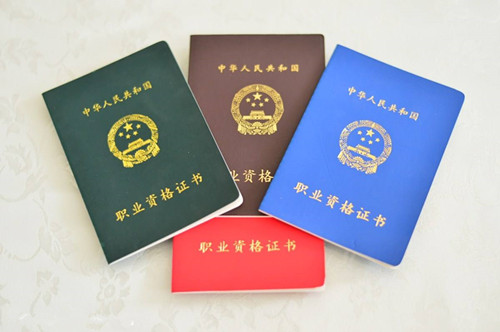 市人社执业（职业）资格信息