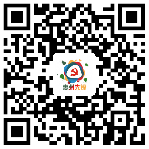 惠州先锋微信号二维码